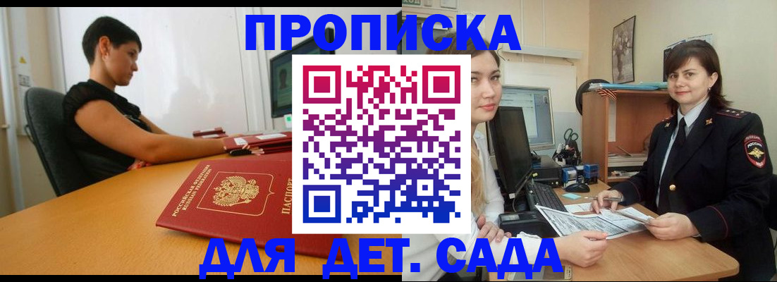 прописка в квартире в Комсомольске-на-Амуре