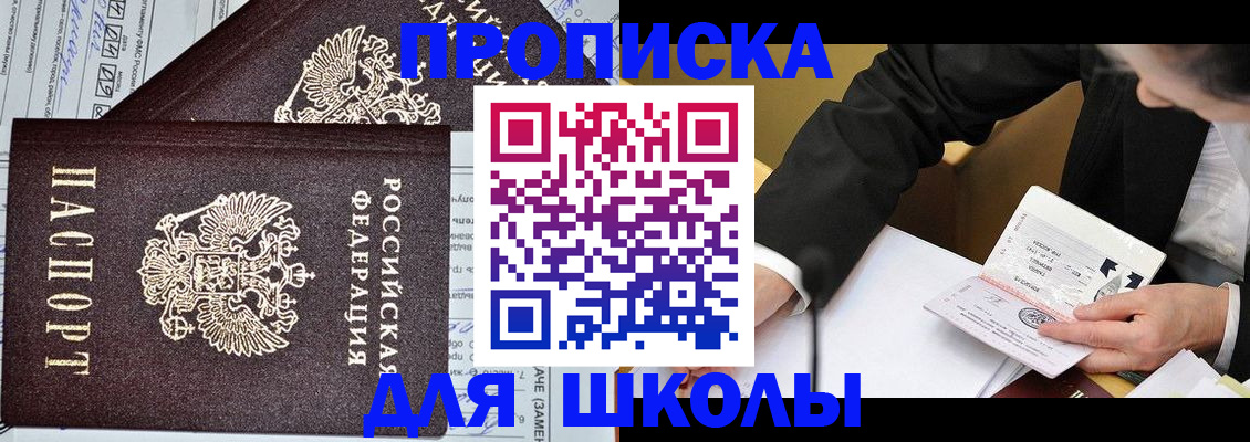 прописка паспорт в Комсомольске-на-Амуре