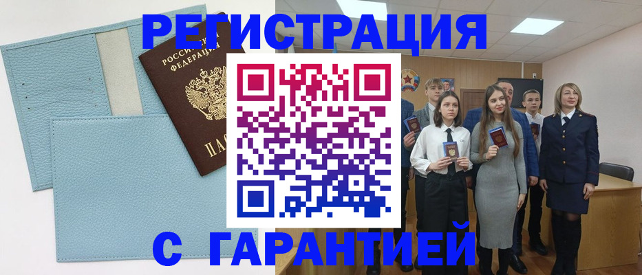 прописка законно в Комсомольске-на-Амуре