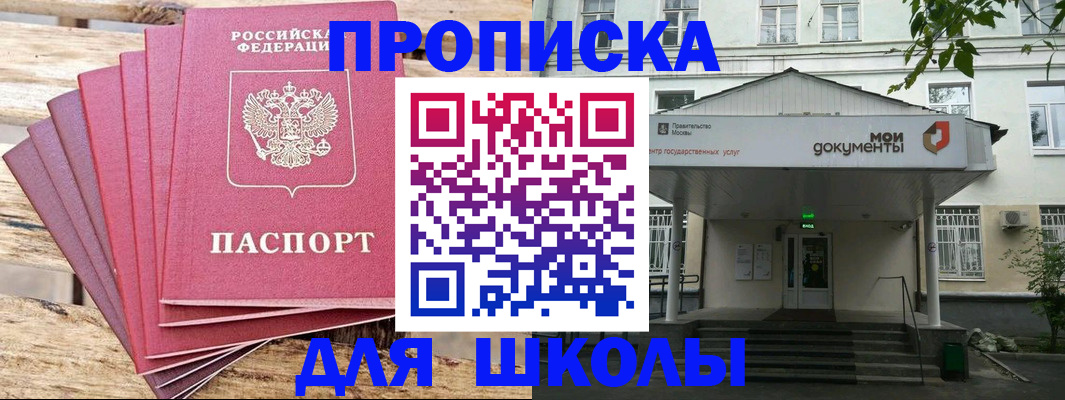 временная регистрация поиск в Комсомольске-на-Амуре