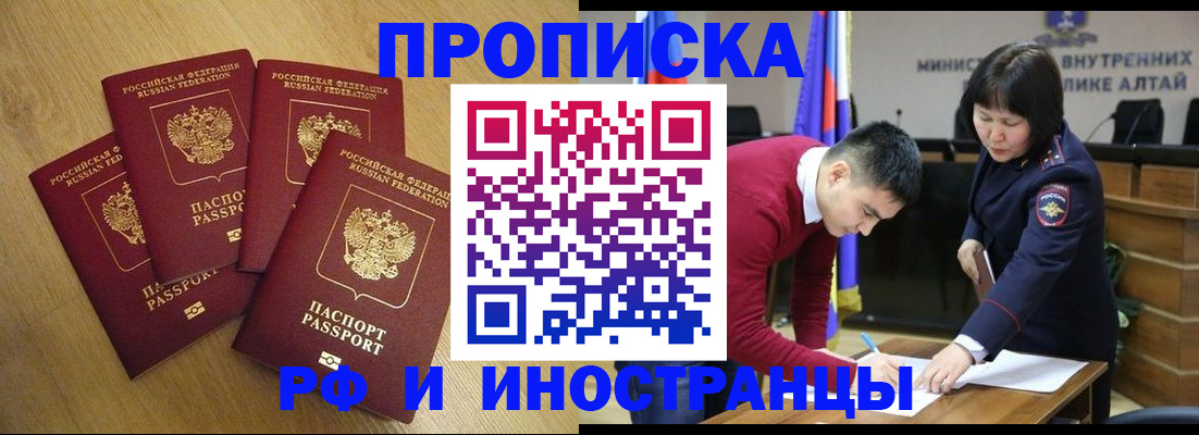 где прописаться в Комсомольске-на-Амуре